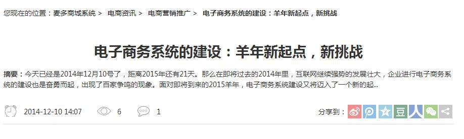进行广州商城网站建设