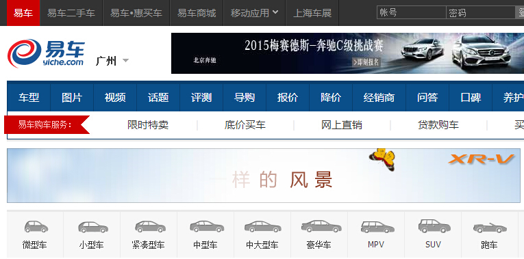 易车商城，汽车商城系统的楷模