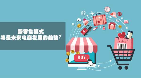 UrShop新零售