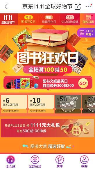 打开APP就想点点点的背后，是什么在提升流量转化？