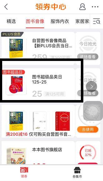 打开APP就想点点点的背后，是什么在提升流量转化？