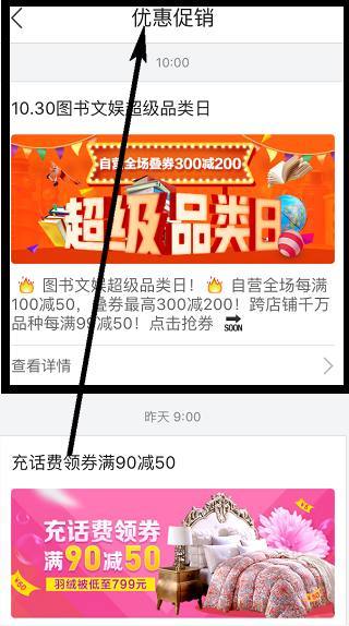 打开APP就想点点点的背后，是什么在提升流量转化？