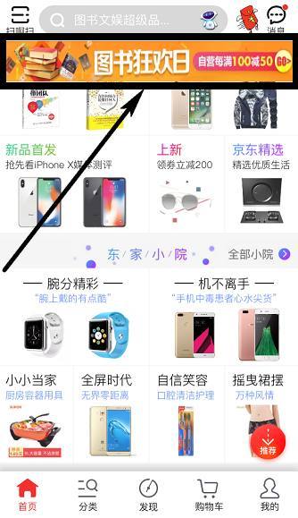 打开APP就想点点点的背后，是什么在提升流量转化？