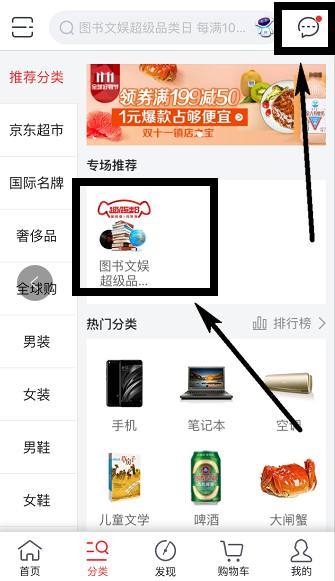 打开APP就想点点点的背后，是什么在提升流量转化？
