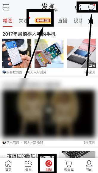 打开APP就想点点点的背后，是什么在提升流量转化？