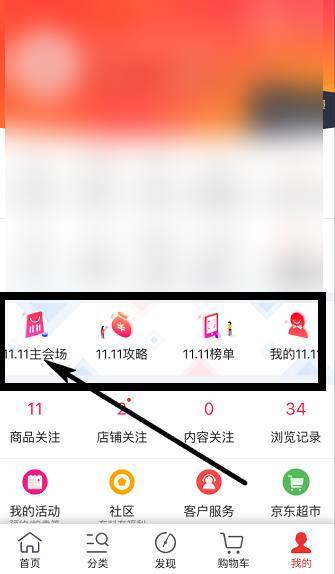 打开APP就想点点点的背后，是什么在提升流量转化？