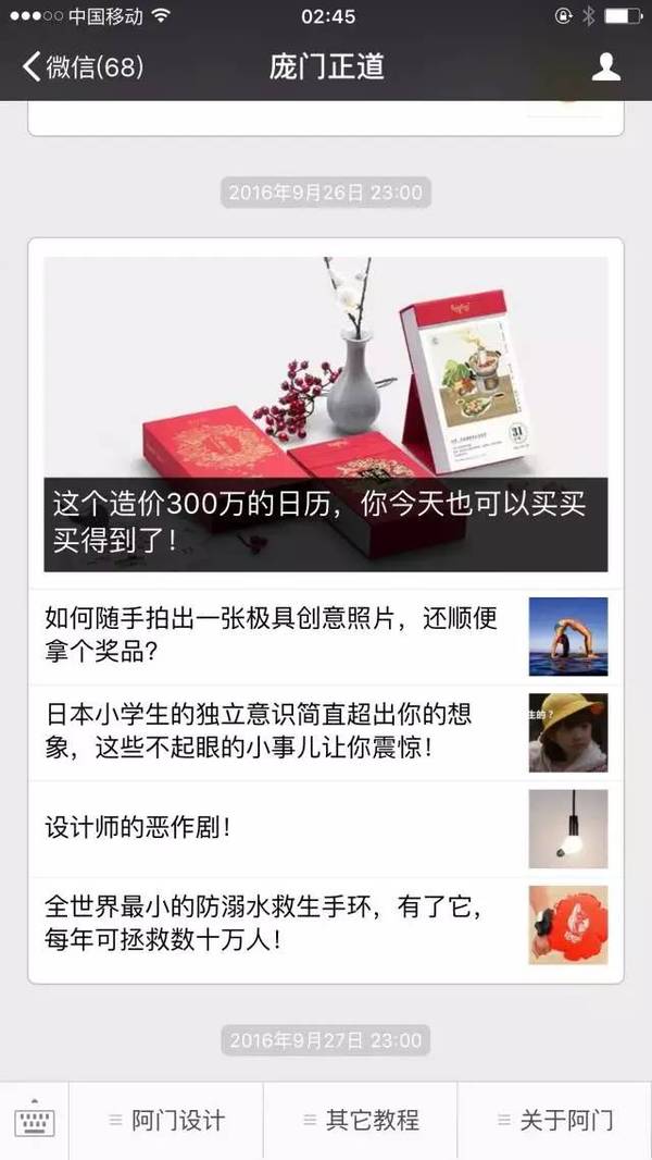 这个公众号用4万阅读量的文章卖出7000多个订单，转化率超过15%