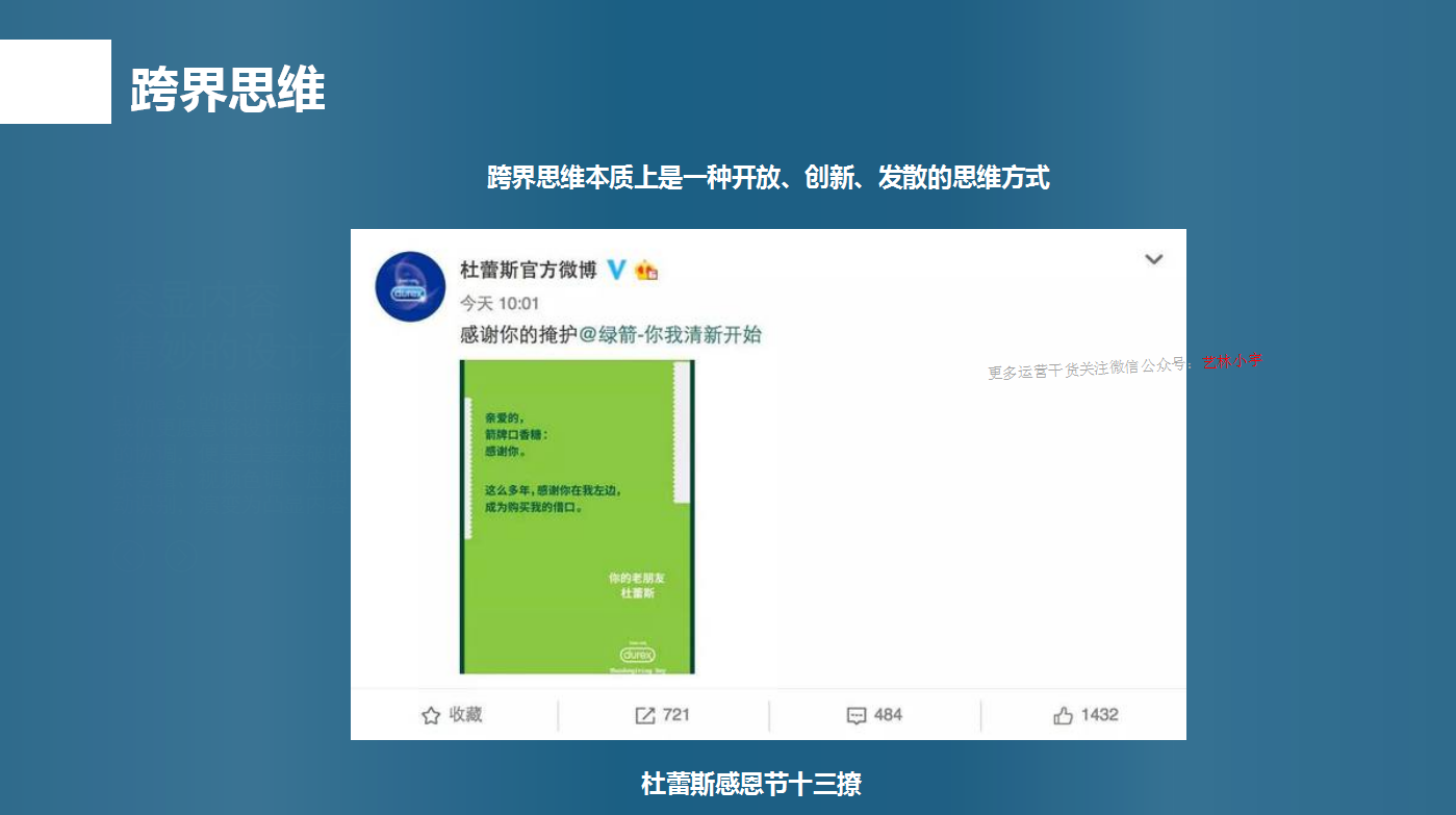 13连这10种运营思维都没有，还想做好互联网运营工作？